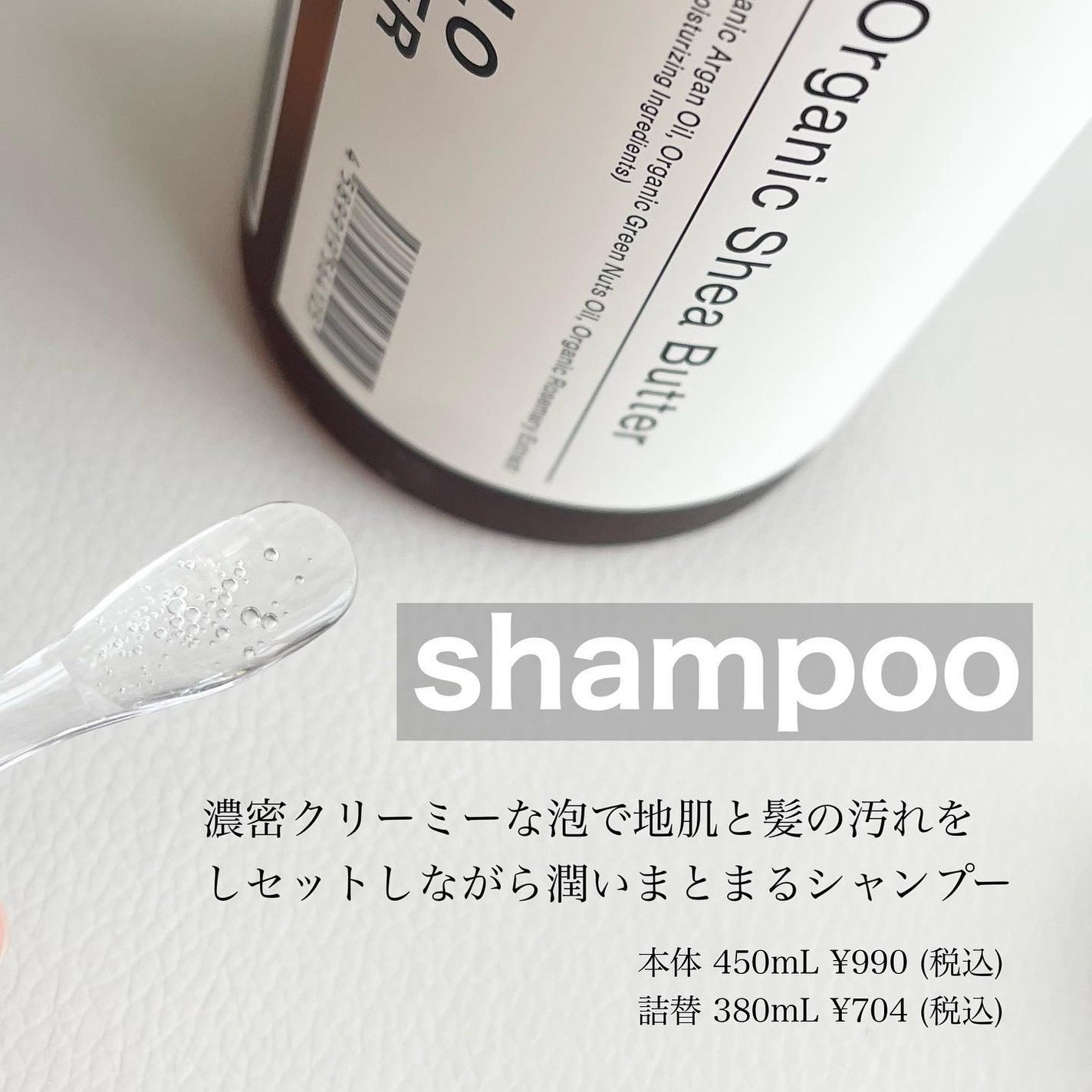 モイスト&リペア シャンプー/ヘアトリートメント/AHALO BUTTER/市販シャンプーを使ったクチコミ(2枚目)