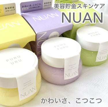 白玉もちウォータークリーム/NUAN/フェイスクリームを使ったクチコミ（1枚目）