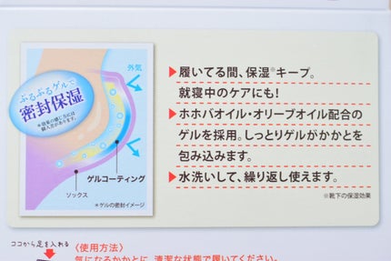 ベビーフット 保湿密封ソックス/ベビーフット/レッグ・フットケアを使ったクチコミ(4枚目)