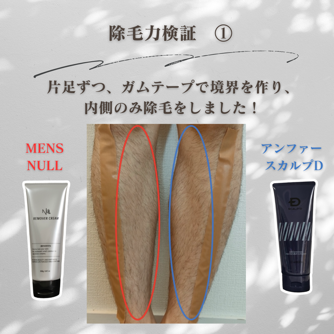 リムーバークリーム/NULL/除毛クリームを使ったクチコミ（3枚目）