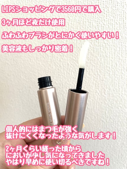 スカルプD アイラッシュセラム プレミアム/アンファー(スカルプD)/まつげ美容液を使ったクチコミ(2枚目)