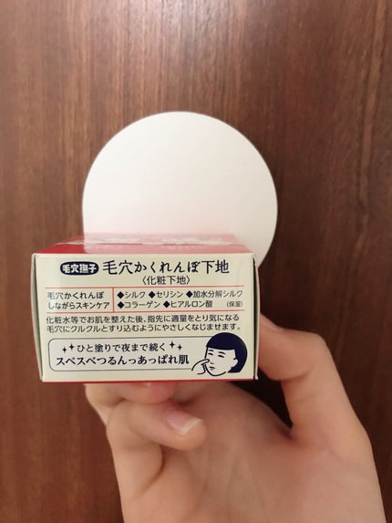 毛穴かくれんぼ下地/毛穴撫子/化粧下地を使ったクチコミ(3枚目)