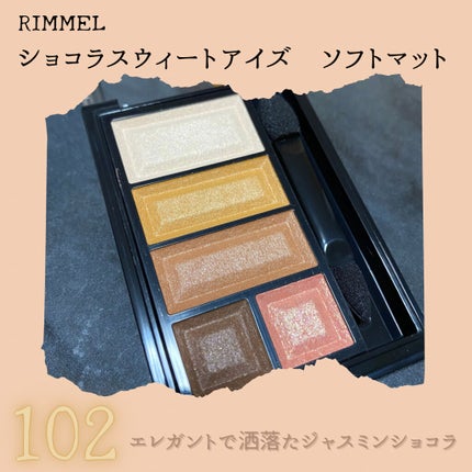 ショコラスウィート アイズ ソフトマット/リンメル ロンドン/アイシャドウパレットを使ったクチコミ(2枚目)