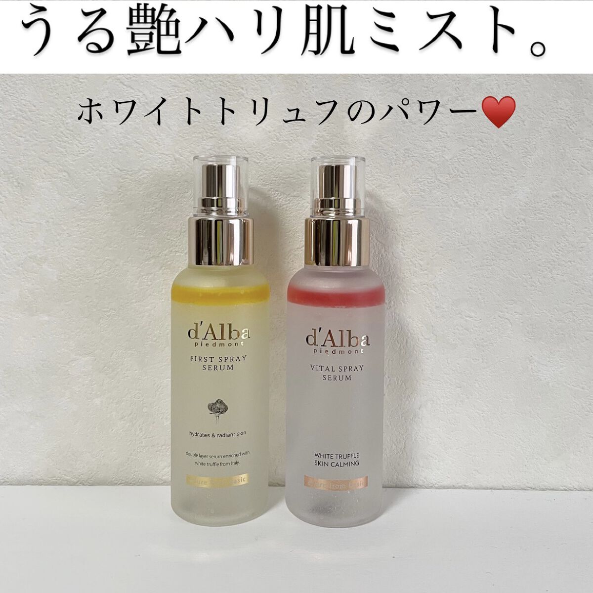 ダルバ ホワイトトリュフバイタルスプレーセラム/ダルバ/ミスト状化粧水を使ったクチコミ（1枚目）