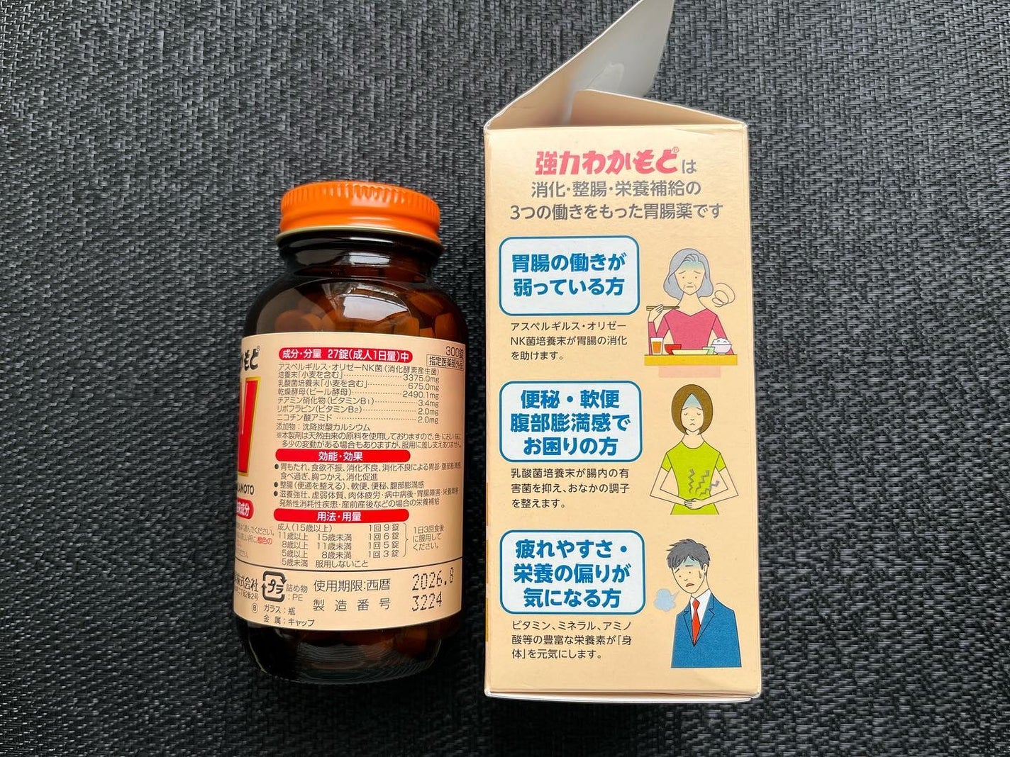 強力わかもと/わかもと製薬/健康サプリメントを使ったクチコミ(4枚目)