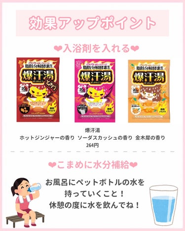 ソーダスカッシュの香り/爆汗湯/入浴剤を使ったクチコミ（3枚目）