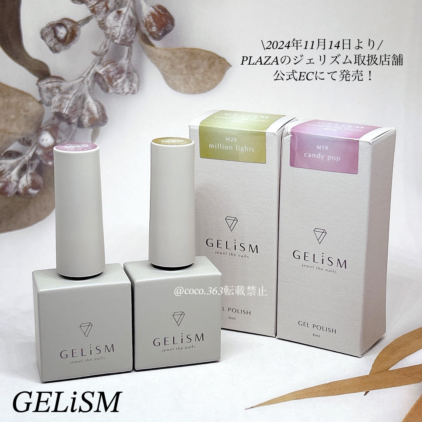 GELiSM (ジェリズム)/D-UP/ジェルネイルを使ったクチコミ(6枚目)