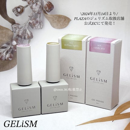 GELiSM (ジェリズム)/D-UP/ジェルネイルを使ったクチコミ(6枚目)