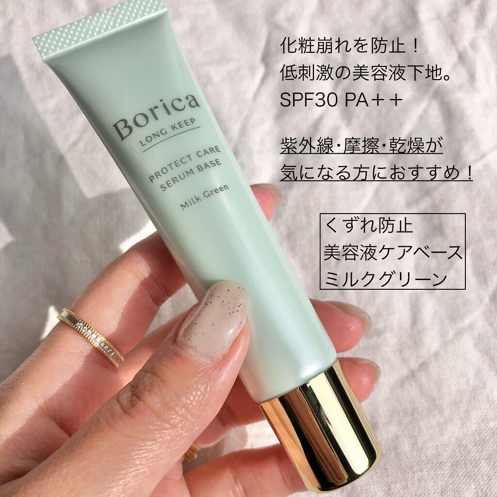 美容液マスクプライマー<クリアグリーン>/Borica/化粧下地を使ったクチコミ(5枚目)