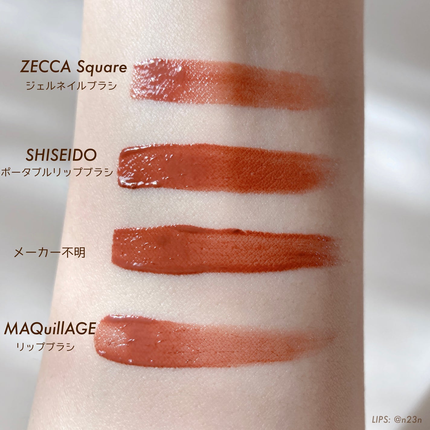 ポータブルリップブラシ/SHISEIDOザ・メーキャップ/メイクブラシを使ったクチコミ(6枚目)