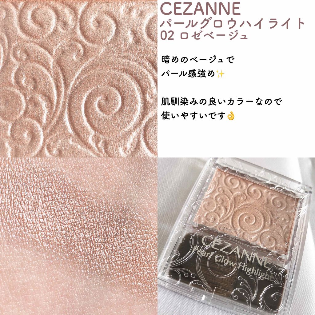 パールグロウハイライト/CEZANNE/パウダーハイライトを使ったクチコミ(3枚目)