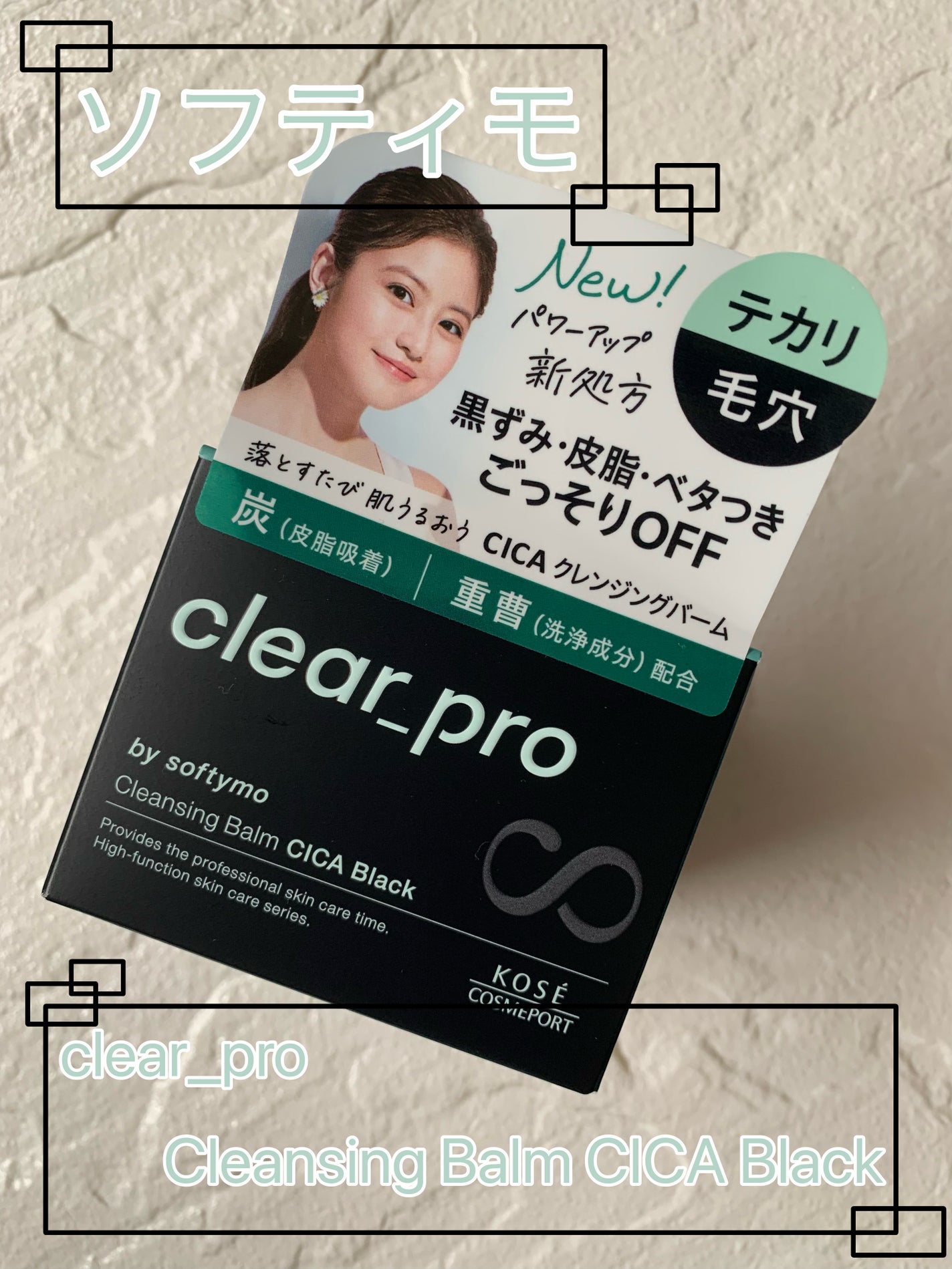 ãœããã£ã¢ ã¯ãªã¢ãã ã¯ã¬ã³ãžã³ã°ããŒã CICA ãã©ãã¯/ãœããã£ã¢/ã¯ã¬ã³ãžã³ã°ããŒã ã䜿ã£ãã¯ãã³ãïŒ1æç®ïŒ