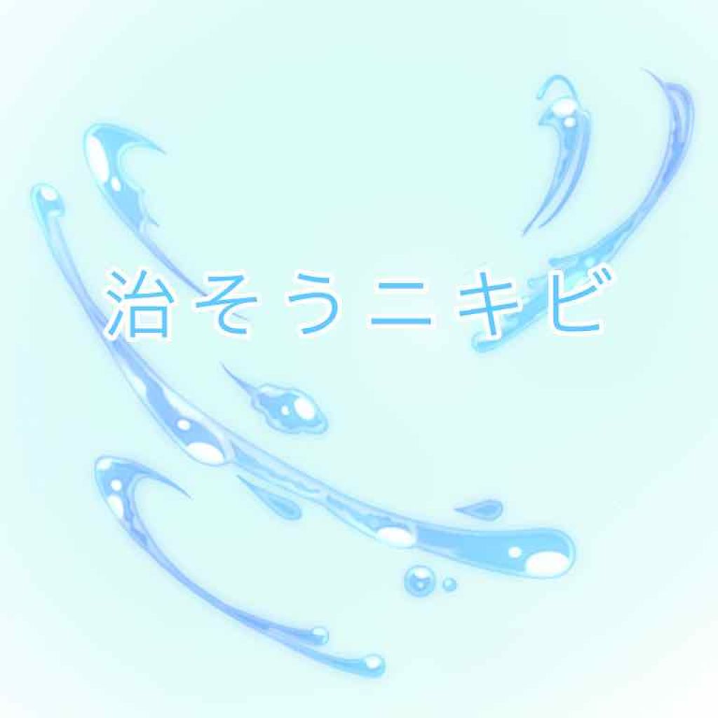 テラ・コートリル 軟膏(医薬品)/ジョンソン・エンド・ジョンソン/その他を使ったクチコミ（1枚目）