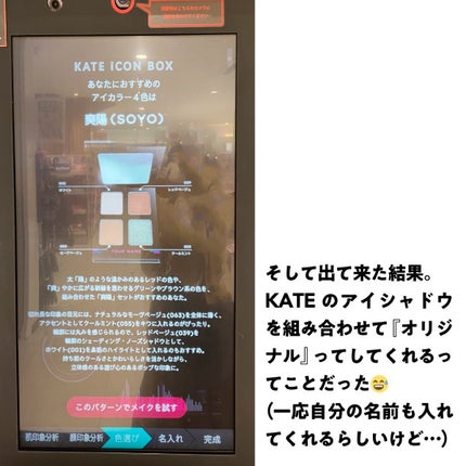 ケイト ザ アイカラー/KATE/単色アイシャドウを使ったクチコミ(6枚目)