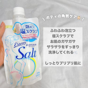 エステニー ソルティスクラブのクチコミ「
肌見せ準備出来てますか？🤭✨
・
・
・
――――――


エステニー
ソルティスクラブ
1.....」（3枚目）