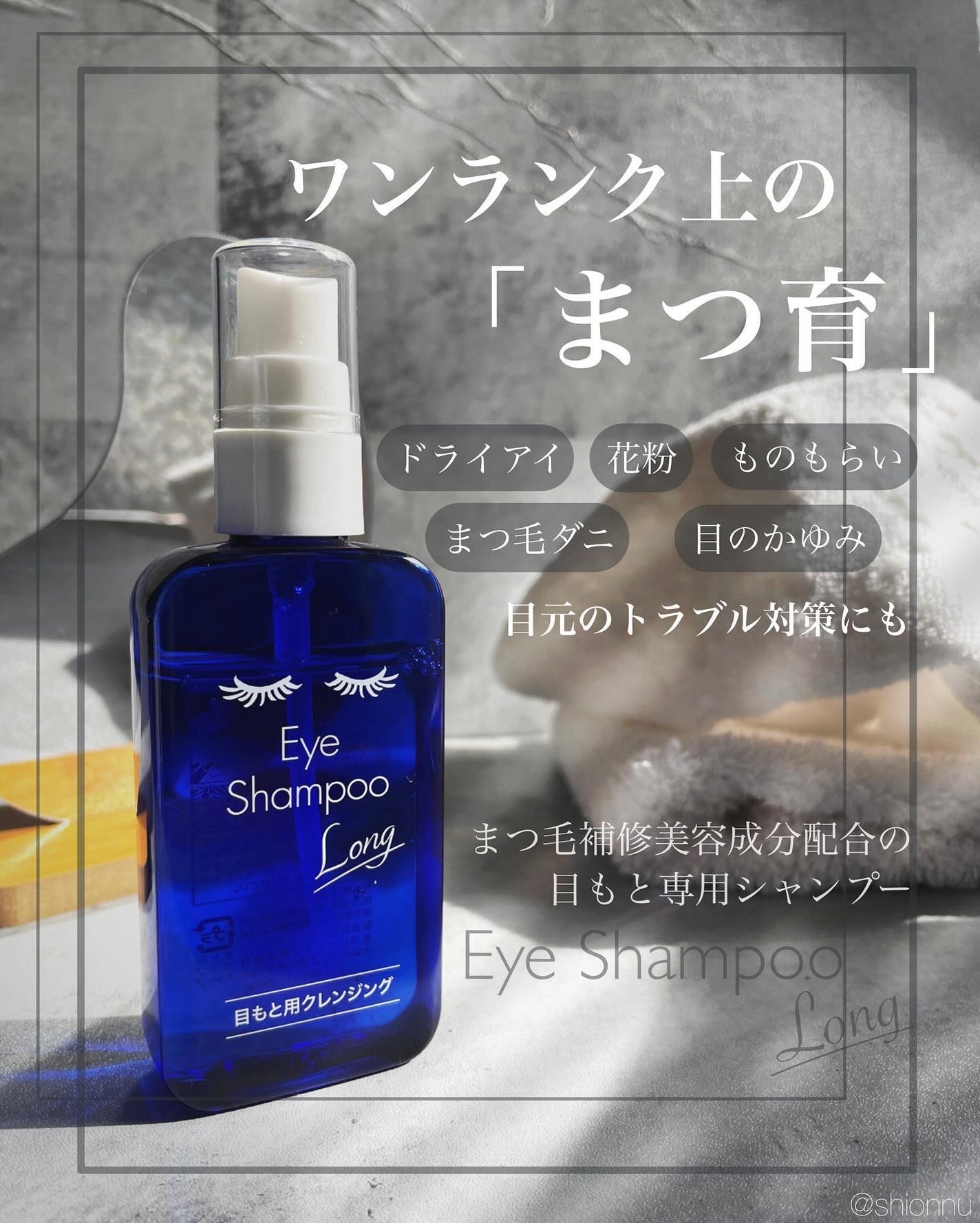 アイシャンプーロング/メディプロダクト/その他洗顔料を使ったクチコミ(1枚目)