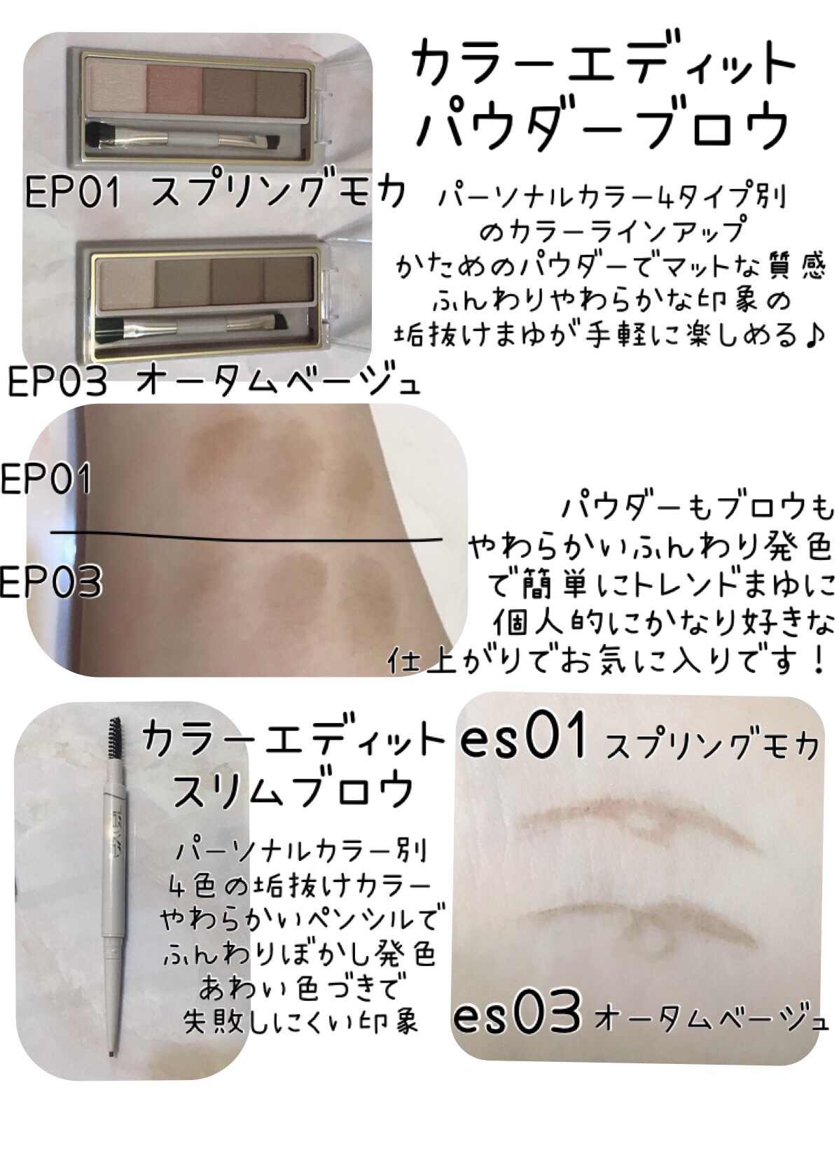 カラーエディットパウダーブロウ/excel/パウダーアイブロウを使ったクチコミ（2枚目）