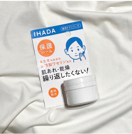 イハダ 薬用バーム【医薬部外品】/IHADA/フェイスバームを使ったクチコミ(1枚目)