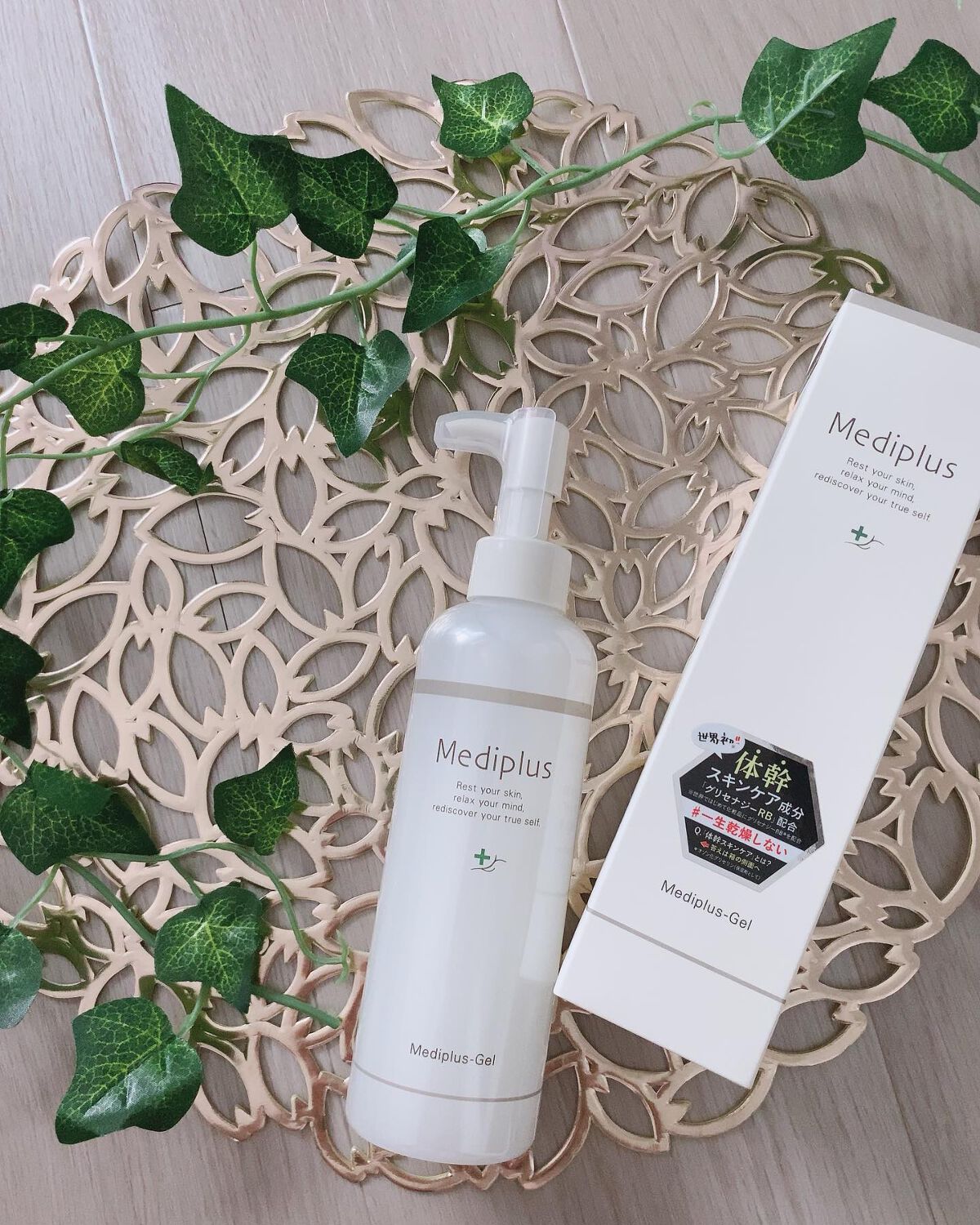 メディプラスゲル/メディプラス/オールインワン化粧品を使ったクチコミ(1枚目)