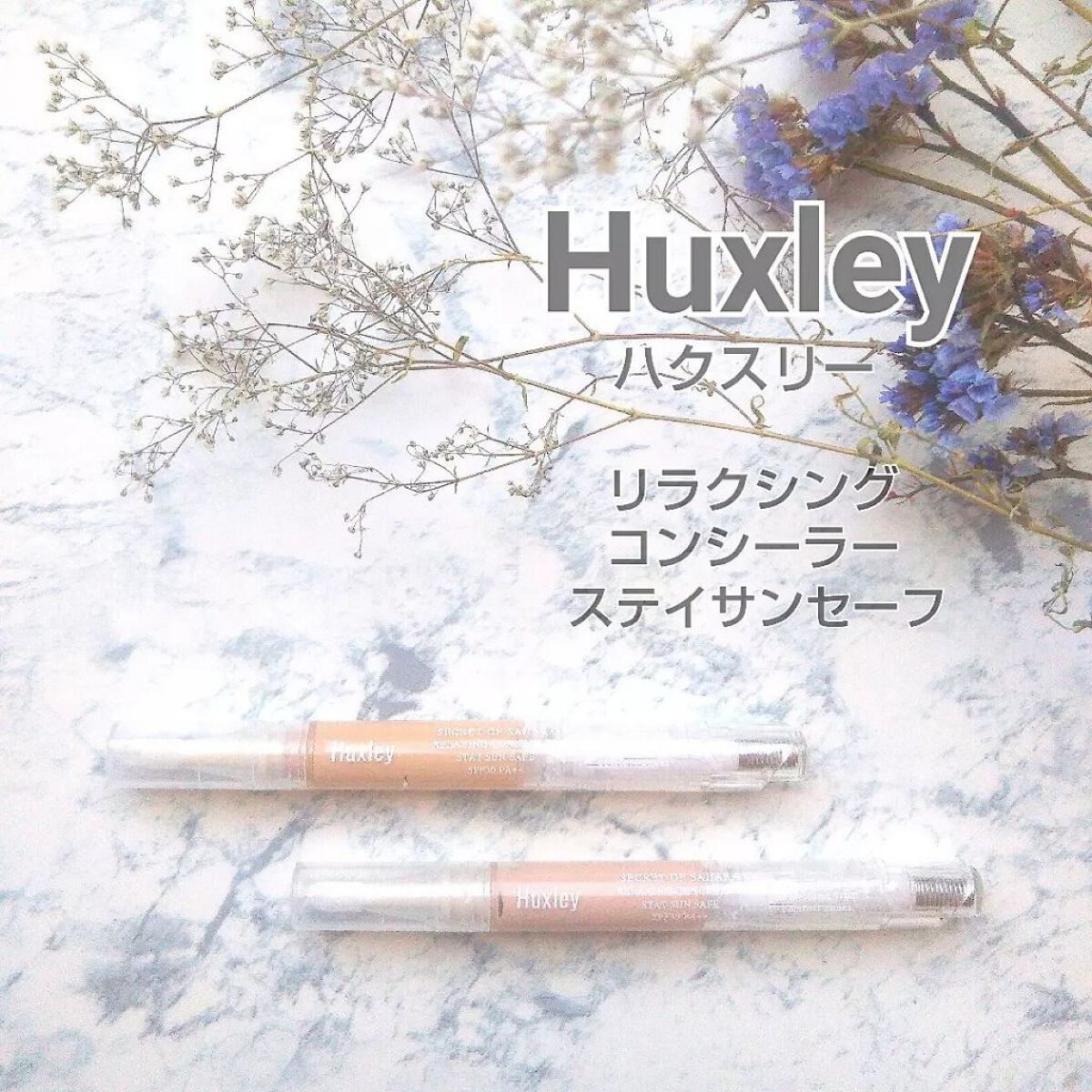 リラクシングコンシーラー ; ステイサンセーフ/Huxley/リキッドコンシーラーを使ったクチコミ(1枚目)