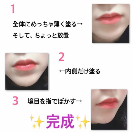 ジューシーラスティングティント/rom&nd/リップティントを使ったクチコミ(3枚目)