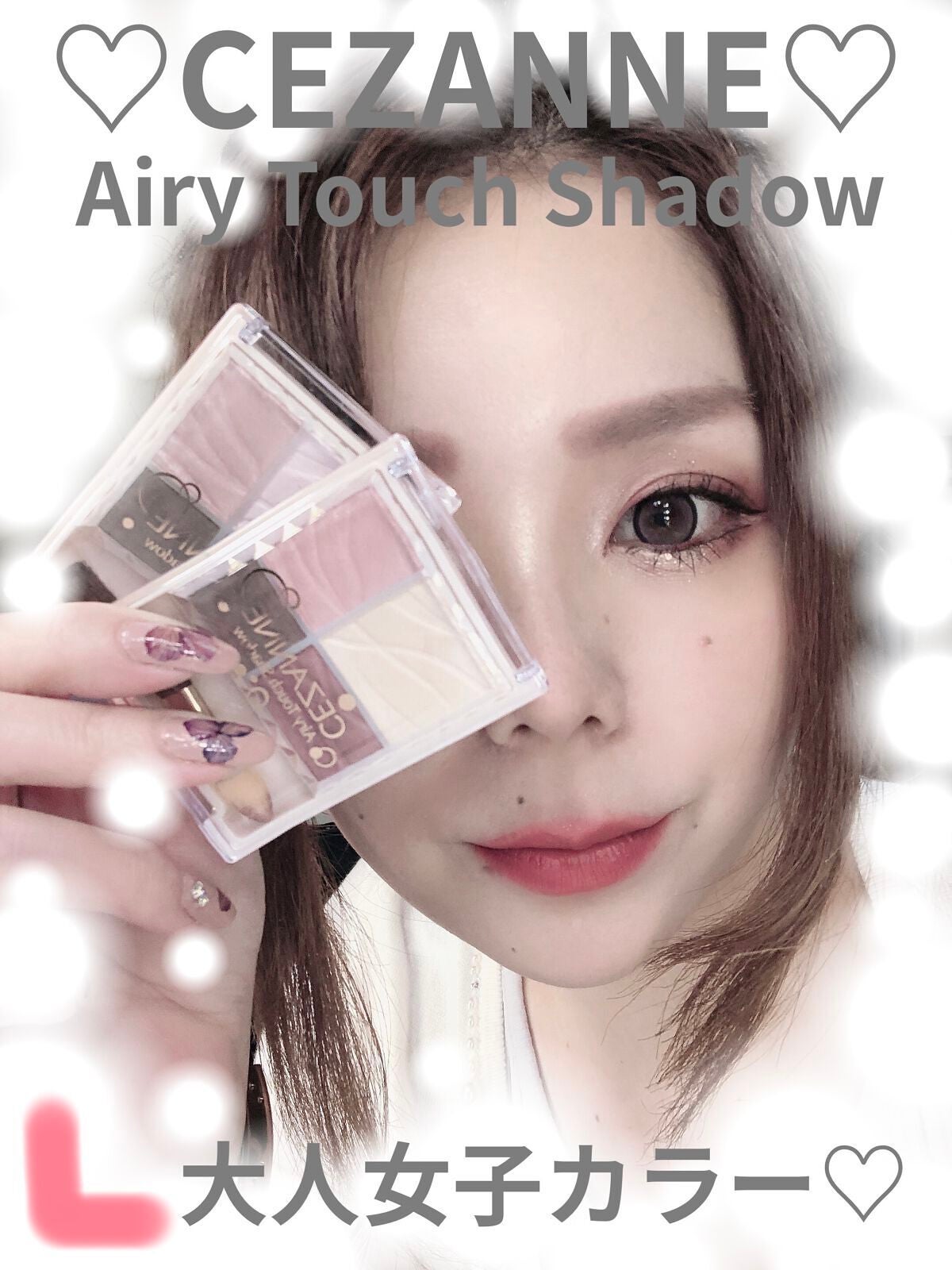 エアリータッチシャドウ/CEZANNE/アイシャドウパレットを使ったクチコミ(1枚目)