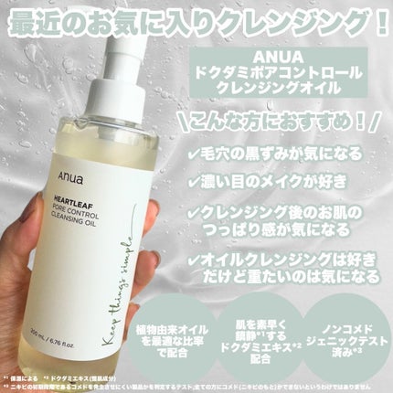 Riho |  集英社MAQUIAエキスパート on LIPS 「私の推しクレンジング🫶しっかり濃い目のメイクをする事が多い私は..」(2枚目)