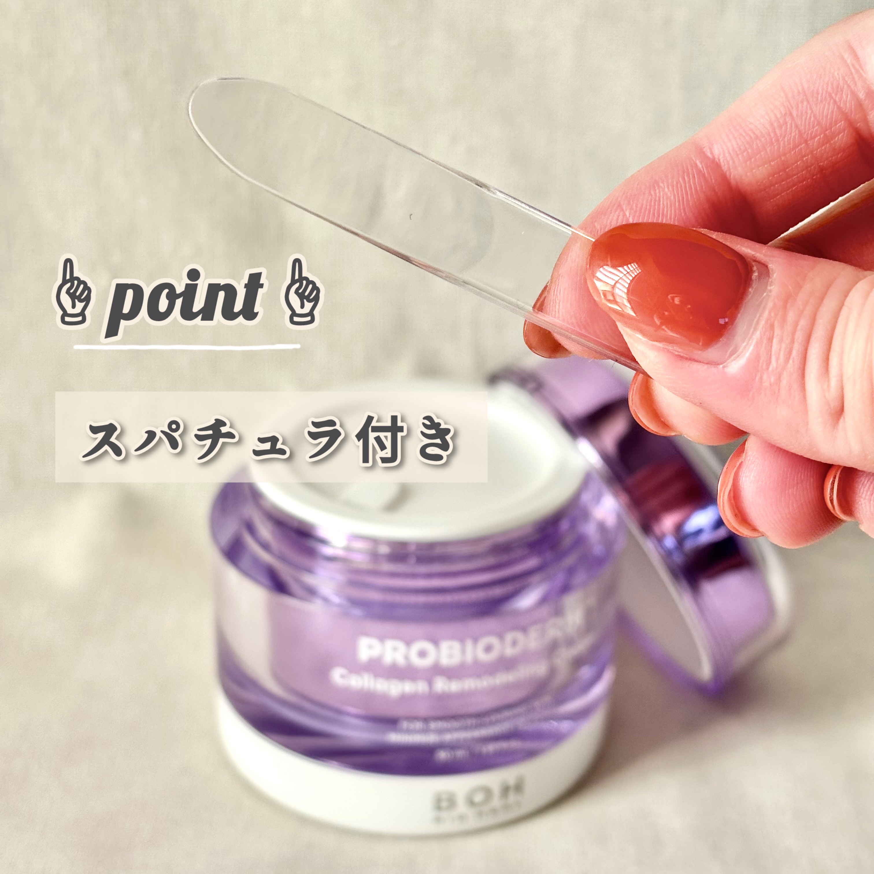 プロバイオダーム コラーゲン リモデリングクリーム/BIOHEAL BOH/フェイスクリームを使ったクチコミ（2枚目）