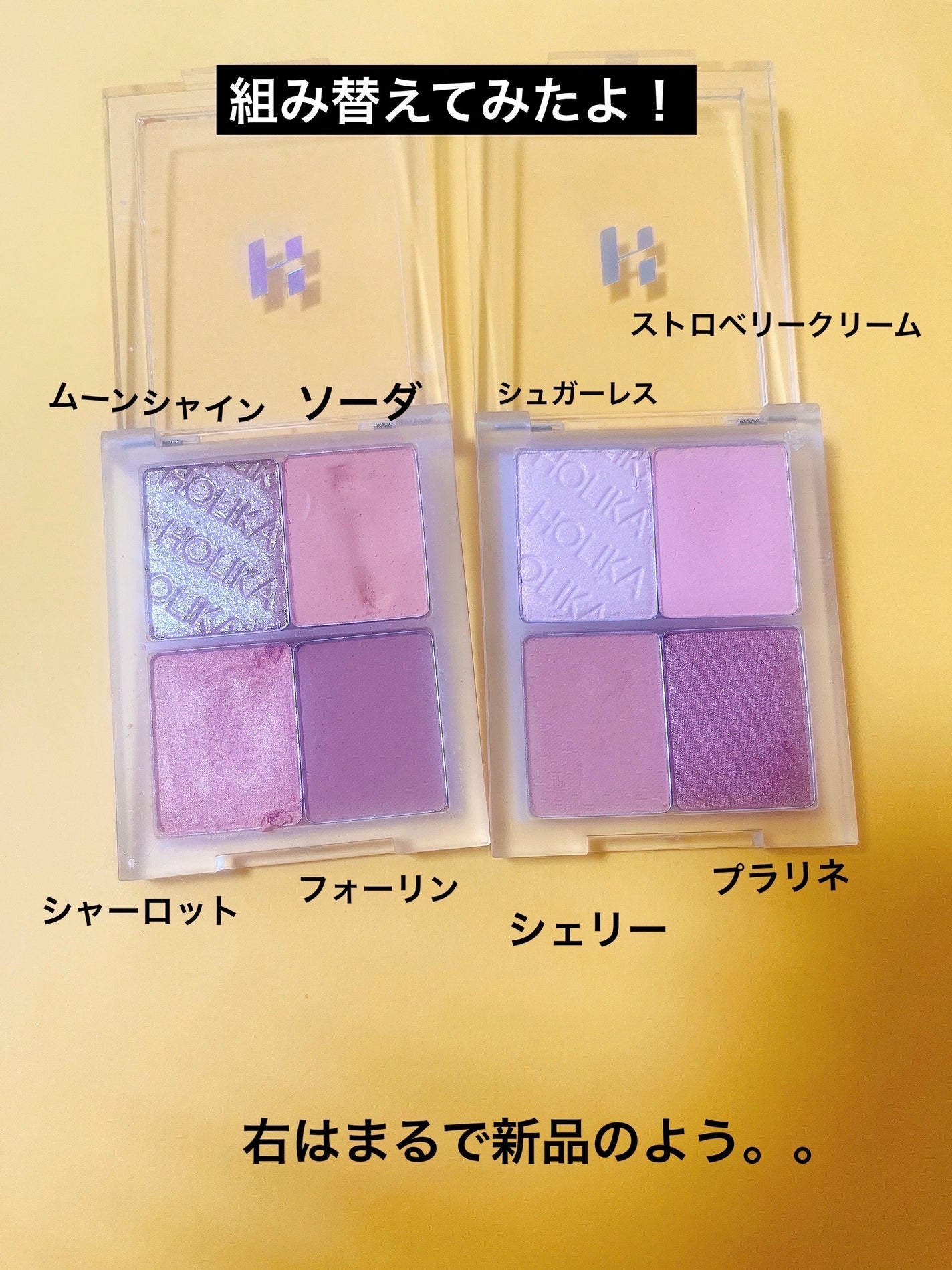 マイフェイブピースアイシャドウ/HOLIKA HOLIKA/単色アイシャドウを使ったクチコミ(6枚目)