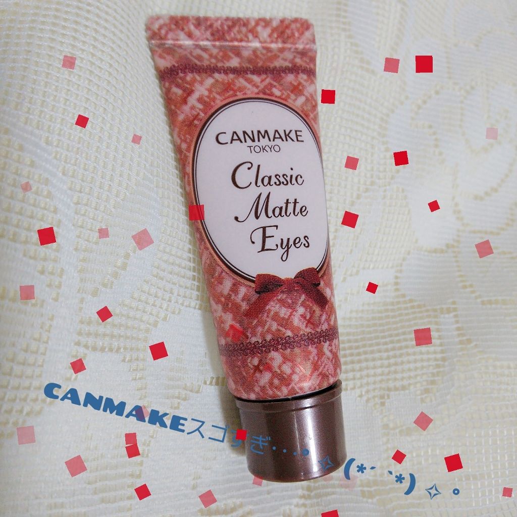 クラシックマットアイズ/キャンメイク/ジェル・クリームアイシャドウを使ったクチコミ(1枚目)