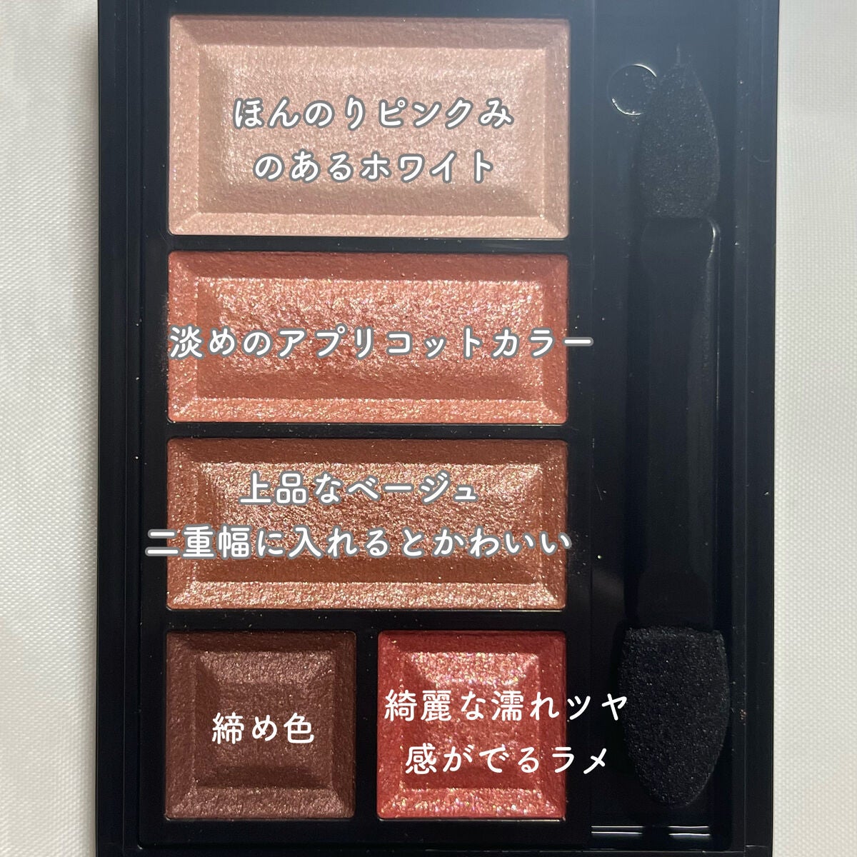 ショコラスウィート アイズ/リンメル ロンドン/アイシャドウパレットを使ったクチコミ(3枚目)