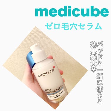 ゼロ毛穴セラム/MEDICUBE/美容液を使ったクチコミ（1枚目）