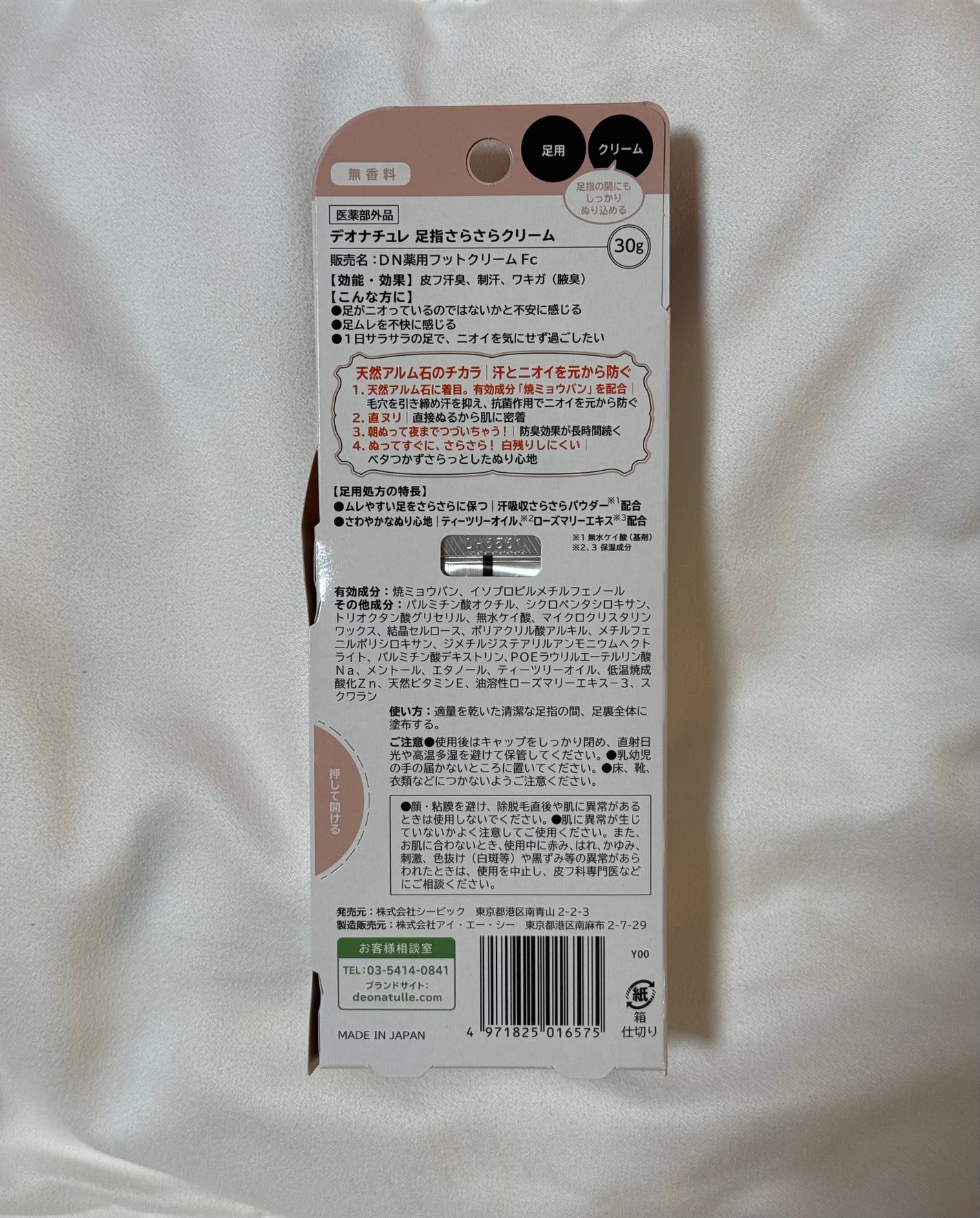 è¬çšè¶³æããããã¯ãªãŒã /ããªããã¥ã¬/ããªãã©ã³ãã»å¶æ±å€ã䜿ã£ãã¯ãã³ãïŒ3æç®ïŒ