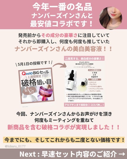 5番 白玉グルタチオンC美容液/numbuzin/美容液を使ったクチコミ(2枚目)