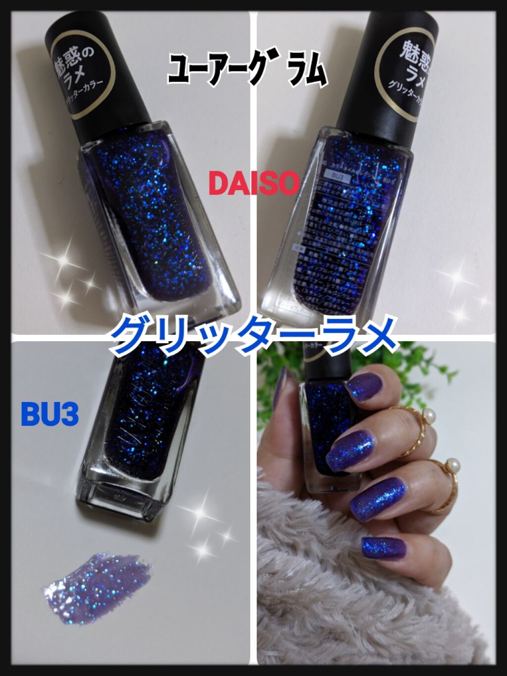 Ur Glam Color Nail Selection U R Glamの口コミ Daiso ユーアーグラム魅惑のラメグリ By コチャン みんないつもありがとう 敏感肌 Lips Ur Glam Color Nail Selection U R Glamの口コミ Daiso ユーアーグラム魅惑のラメグリ By コチャン みんないつもありがとう 敏感肌 Lips