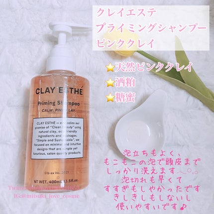 プライミングシャンプー/フォーティファイングヘアマスク ピンククレイ/クレイエステ/サロンシャンプーを使ったクチコミ(2枚目)