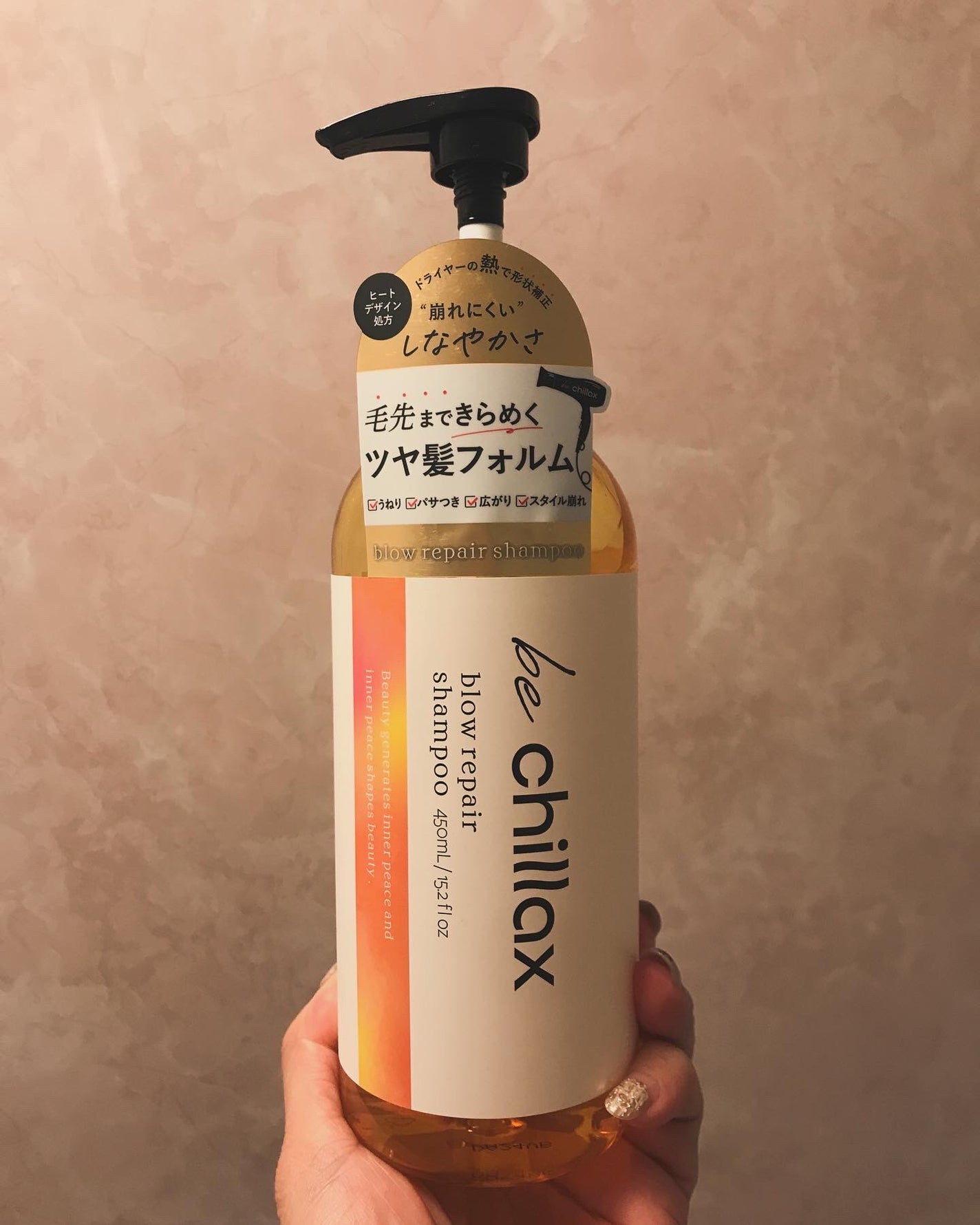 blow repair shampoo / treatment/be chillax/市販シャンプーを使ったクチコミ(2枚目)