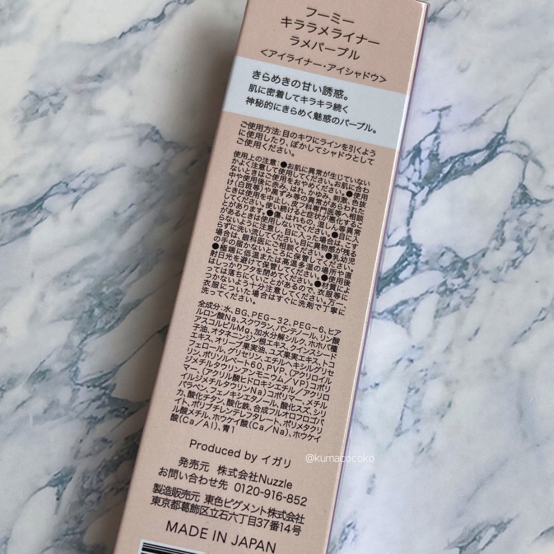 フーミー キララメライナー/WHOMEE/リキッドアイシャドウを使ったクチコミ(9枚目)