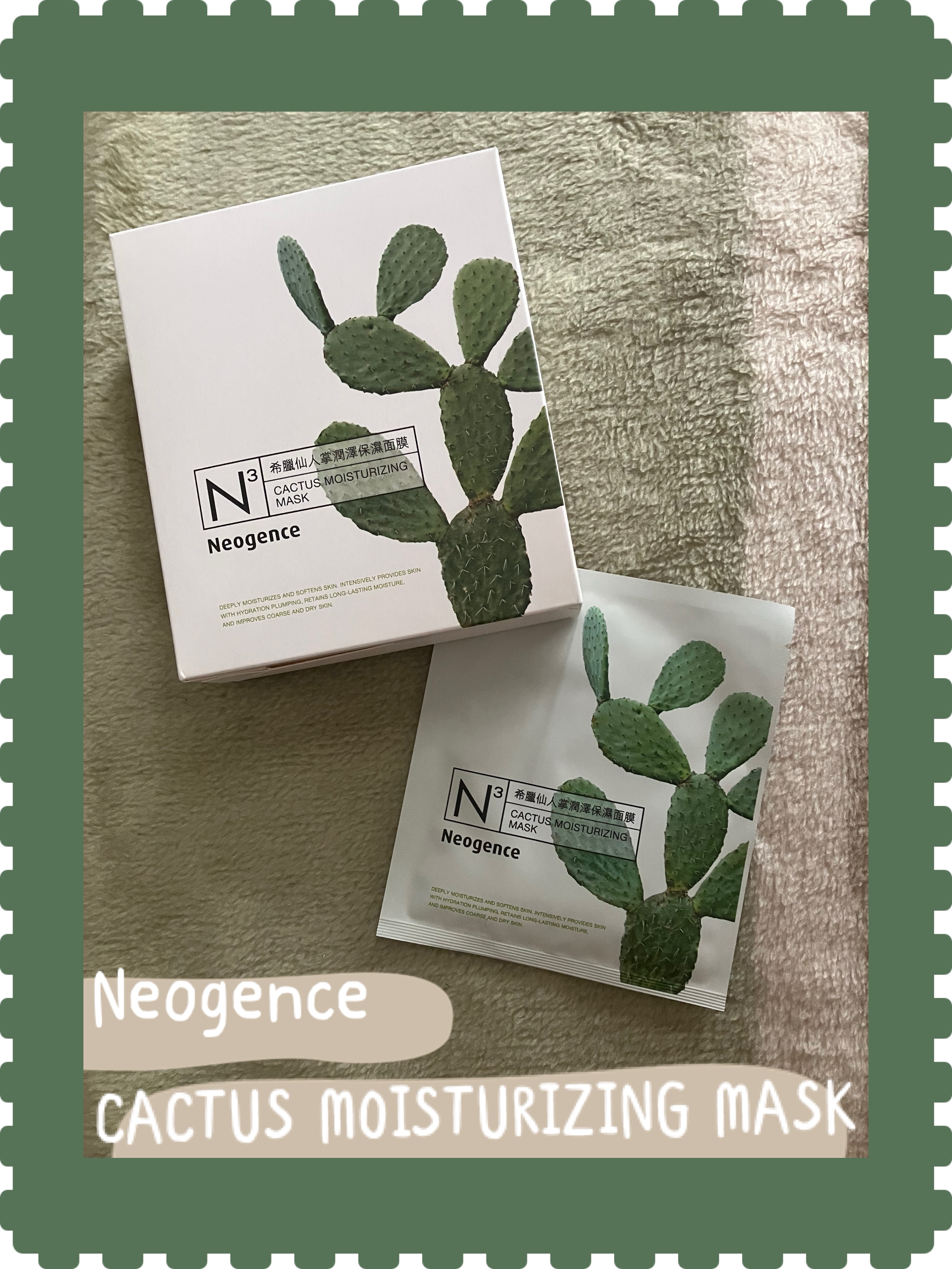 CACTUS MOISTURIZING MASK/Neogence/シートマスク・パックを使ったクチコミ（1枚目）