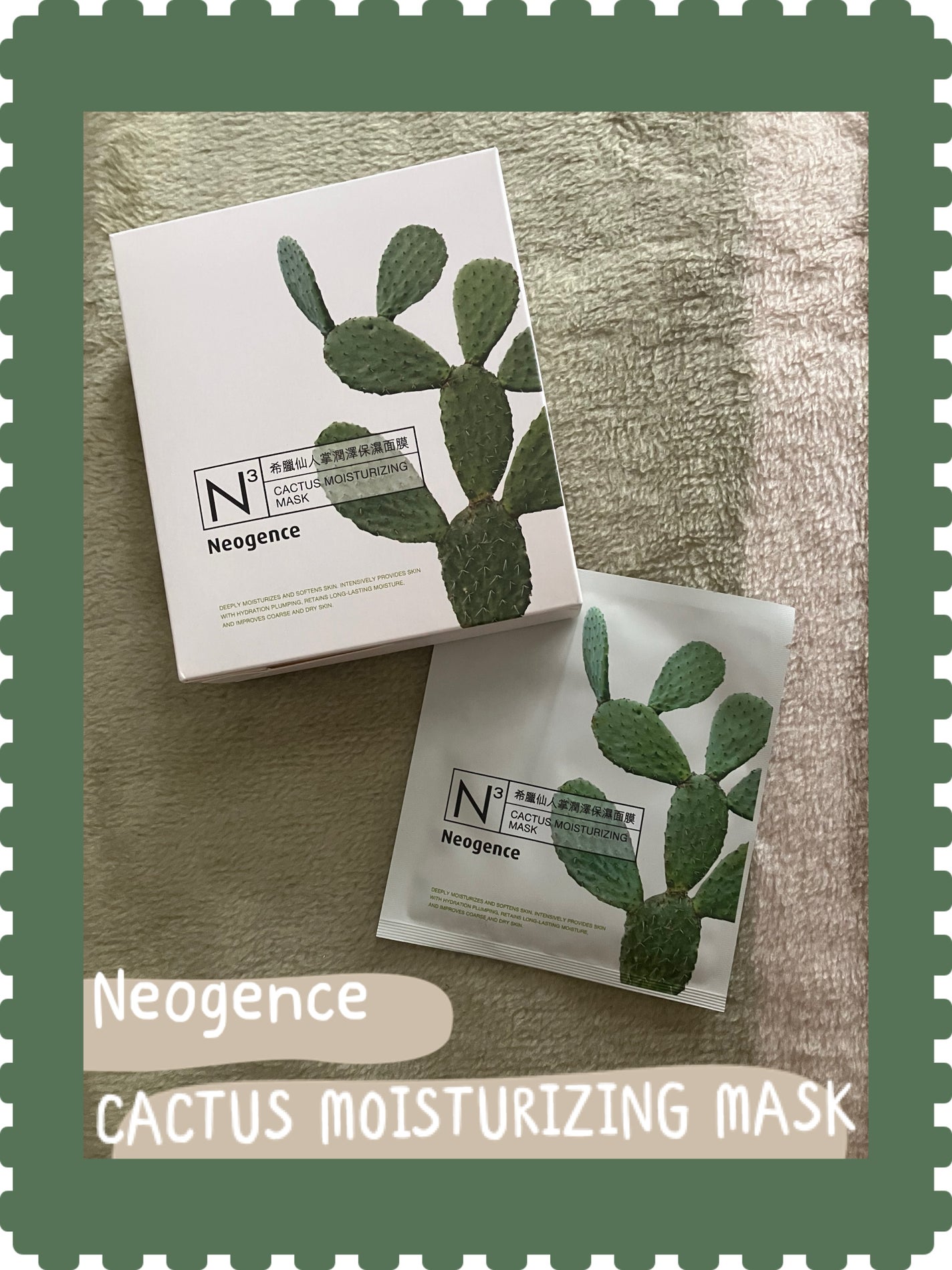 CACTUS MOISTURIZING MASK/Neogence/シートマスク・パックを使ったクチコミ(1枚目)