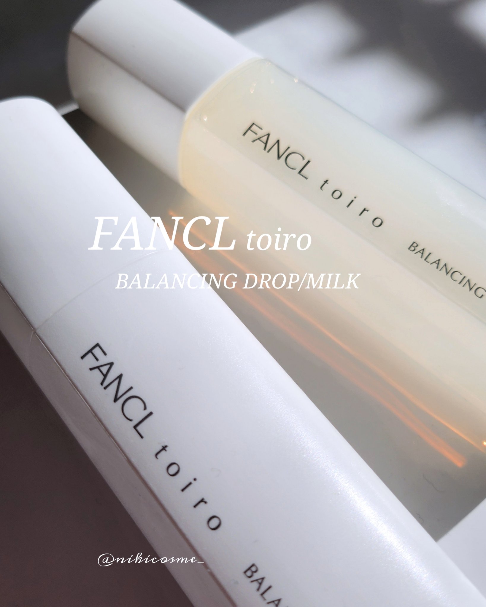 トイロ バランシングミルク＜医薬部外品＞（乳液）/ファンケル/乳液を使ったクチコミ（1枚目）