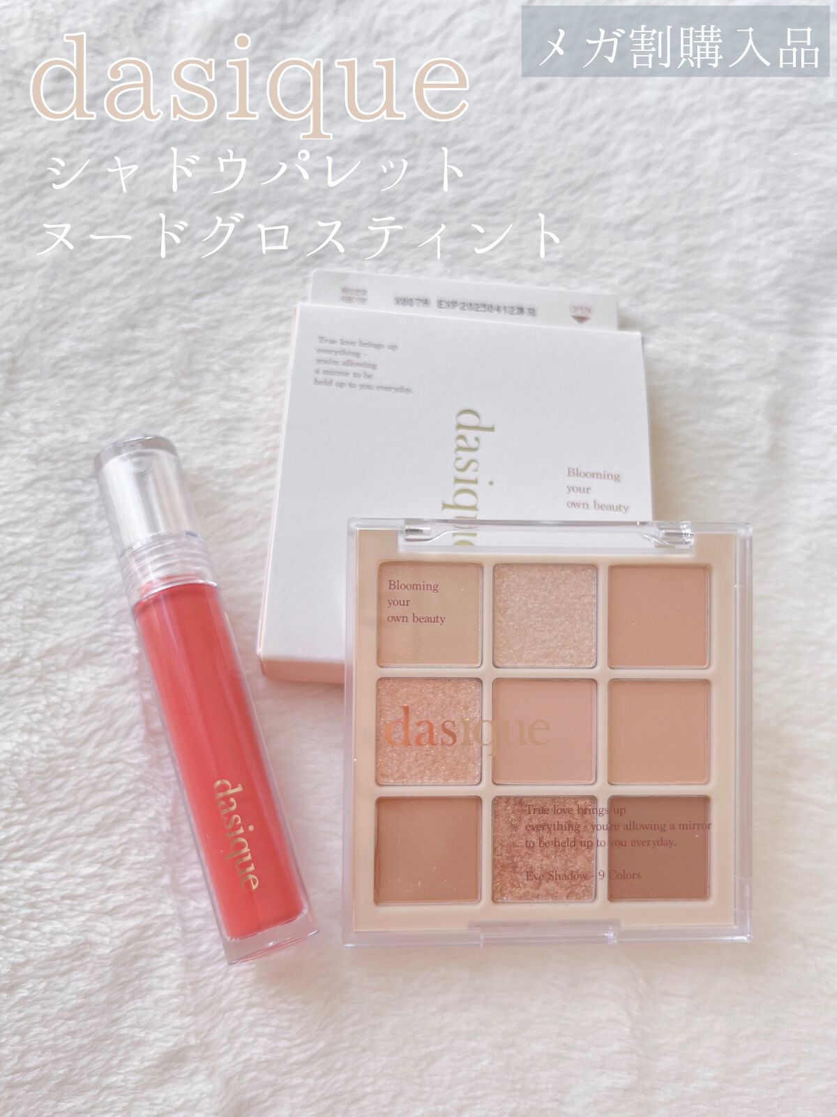 ヌードグロスティント/dasique/リップティントを使ったクチコミ（1枚目）