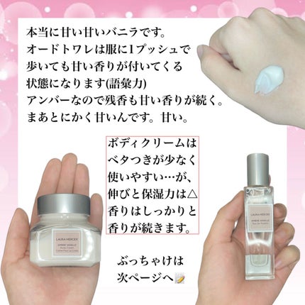 ホイップトボディクリーム アンバーバニラ / ローラ メルシエの ホイップトボディクリーム アンバーバニラ / ローラ メルシエの
