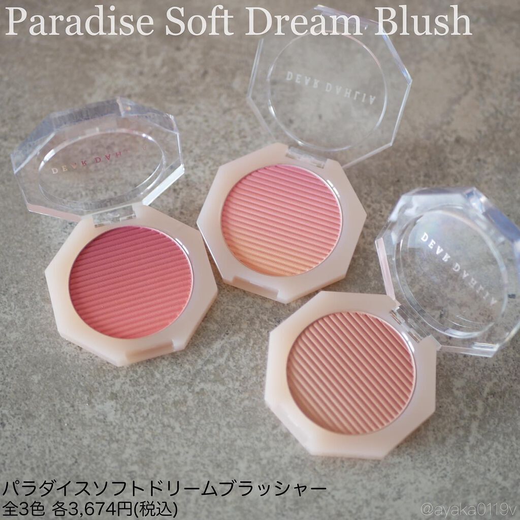 ブルーミング エディション パラダイス ジェリー シングル アイシャドウ/DEAR DAHLIA/ジェル・クリームアイシャドウを使ったクチコミ(4枚目)