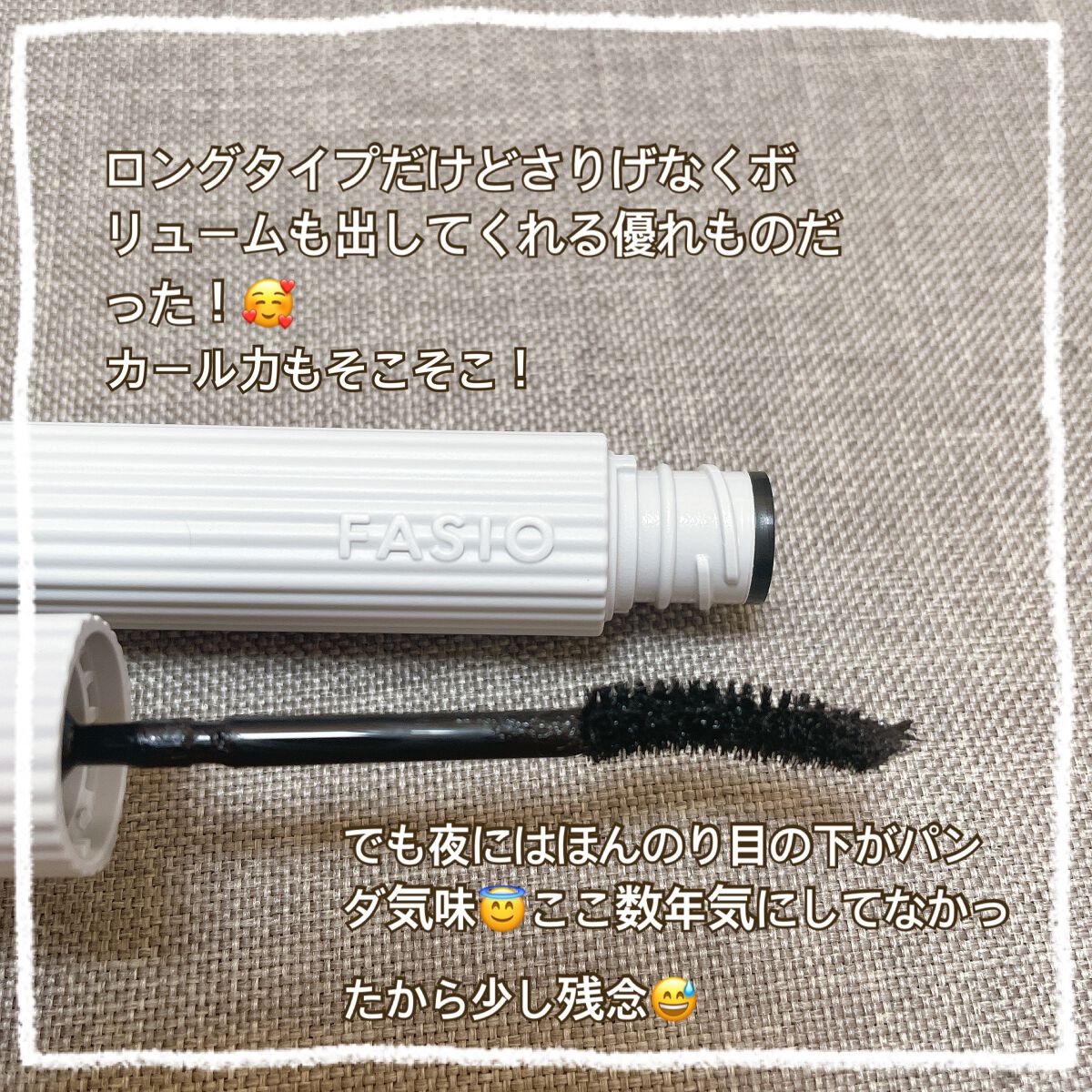 イージー マスカラ リムーバー/FASIO/ポイントメイクリムーバーを使ったクチコミ（2枚目）