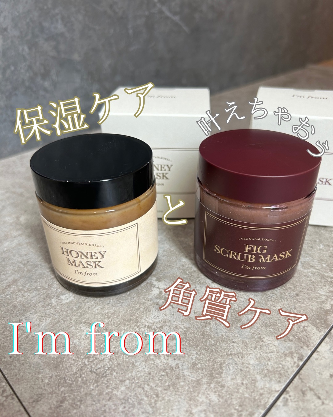 ハニーマスク/I'm from/洗い流すパック・マスクを使ったクチコミ（1枚目）