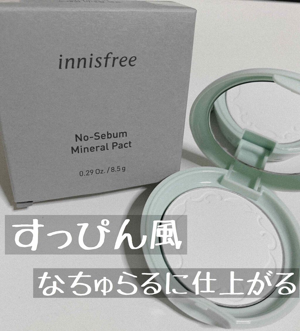 ノーセバム ミネラルパクト N/innisfree/プレストパウダーを使ったクチコミ（1枚目）