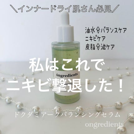 AC Balancing Serum/Ongredients/美容液を使ったクチコミ(1枚目)