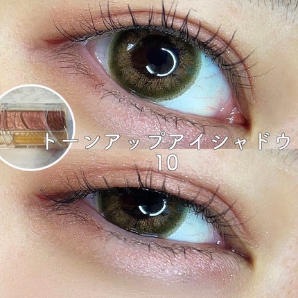 トーンアップアイシャドウ/CEZANNE/アイシャドウパレットを使ったクチコミ(1枚目)