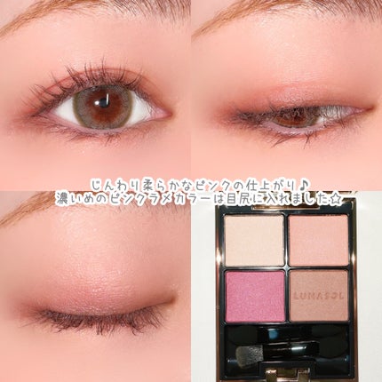 アイカラーレーション/LUNASOL/アイシャドウパレットを使ったクチコミ(4枚目)